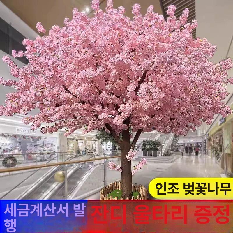 인조 벚꽃나무 조화나무 인테리어 대형인조나무 장식 대형 1.8m 높이x1.2m 폭 - 상세 이미지 2