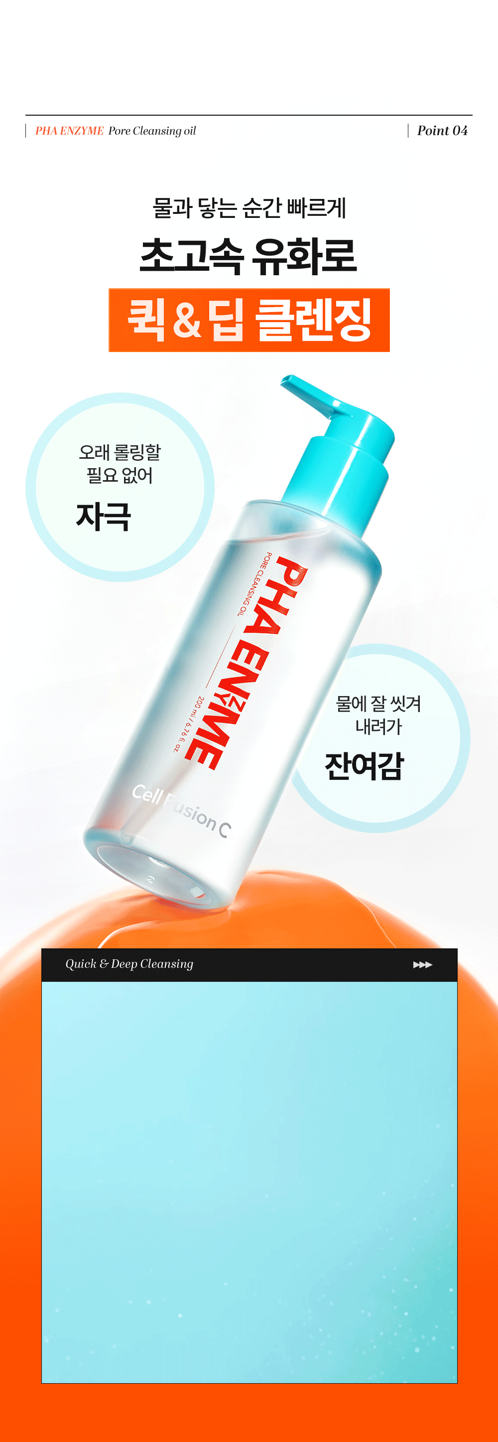 cellfusionc PHA + exfoliating enzymes cleansing oil