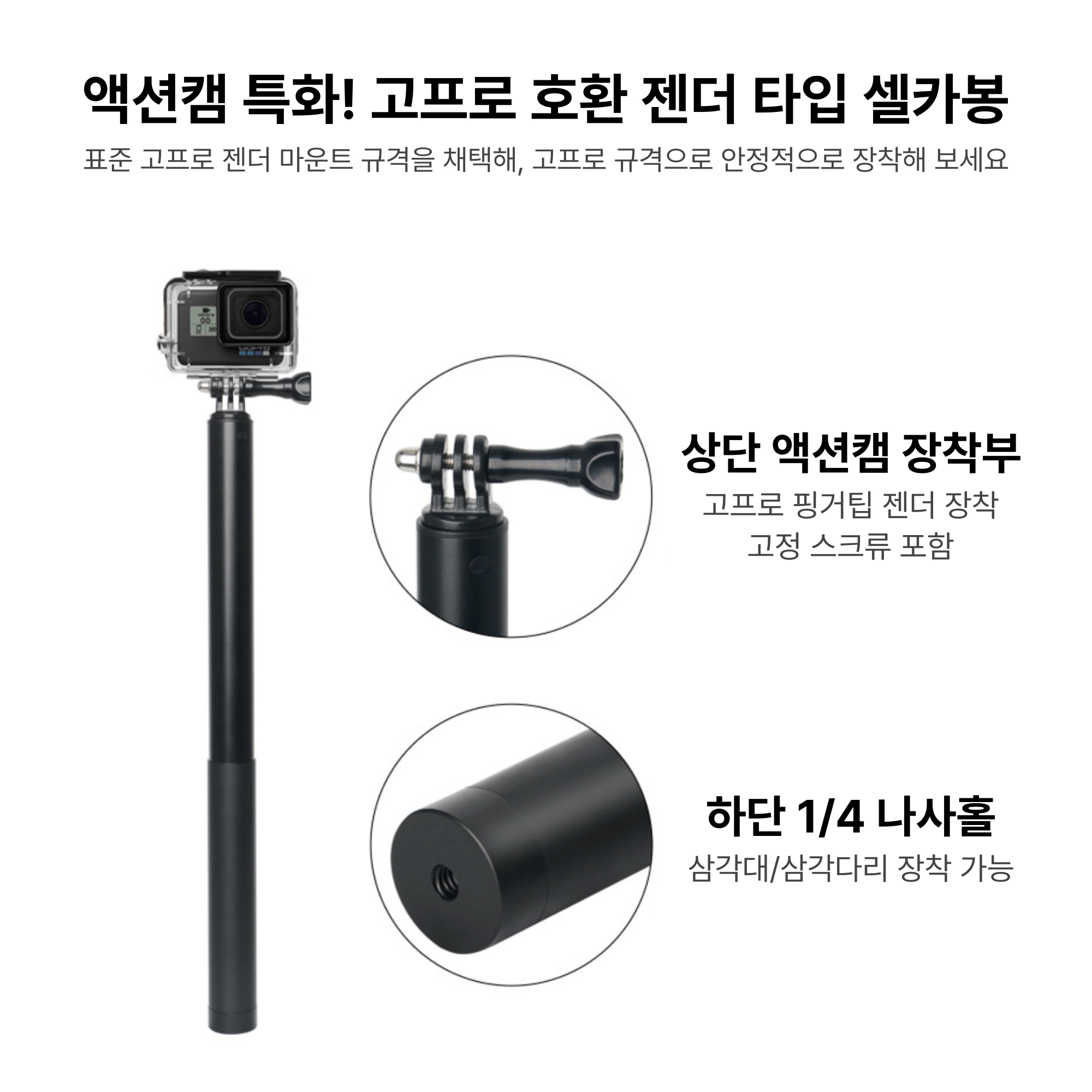스카이뷰 스틱 고프로 셀카봉 - 1.5m 5단 액션캠봉 모노포드 연장봉 - 상세 이미지 3