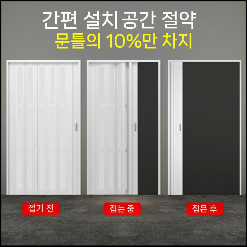 자바라 홀딩도어 파티션 도어 접이식문 주름문 중문 방염 화이트 - 상세 이미지 4