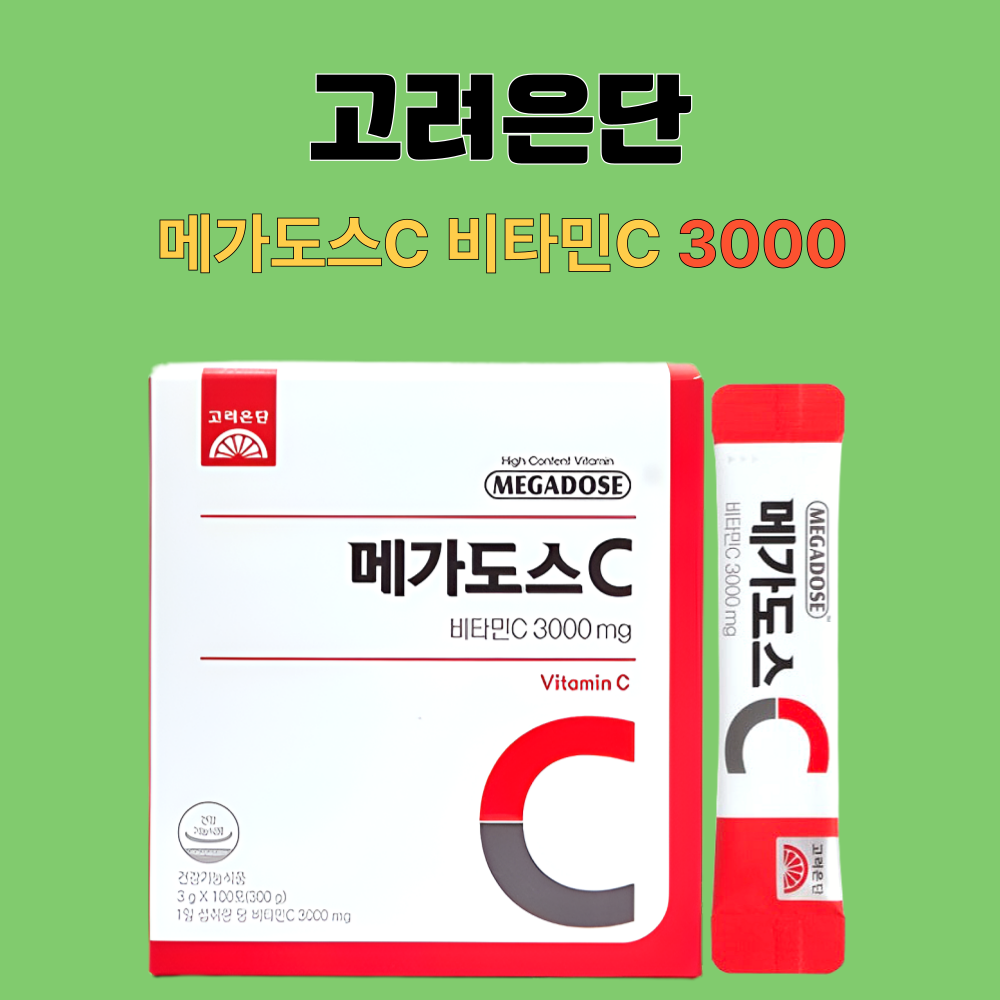 고려은단 메가도스C 3000 비타민C 비타민씨 100포X4개 - 상세 이미지 2