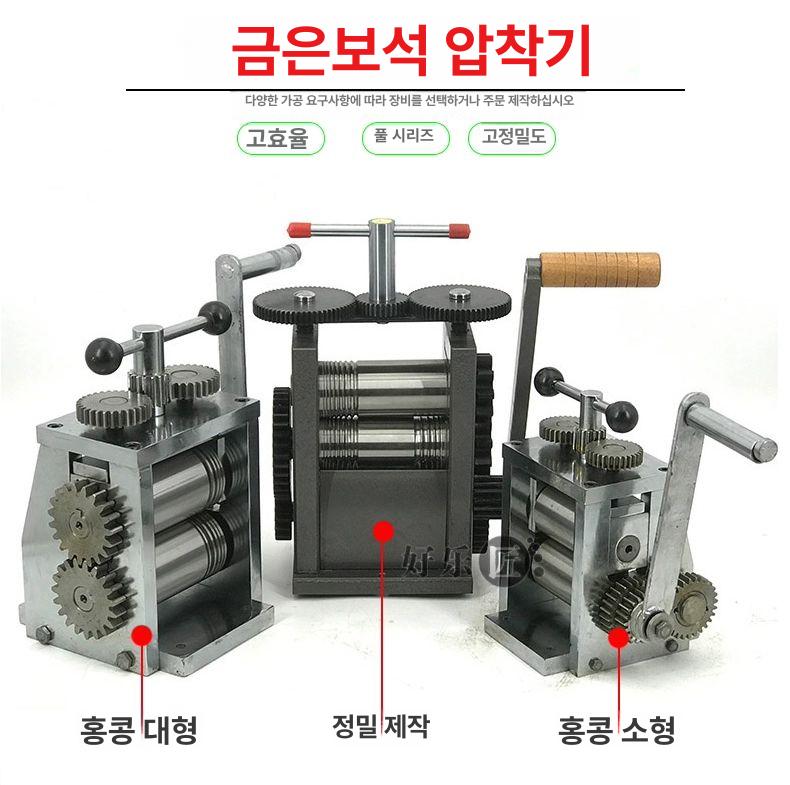 절곡기 수동 금속 철판 베트남 구리 평철 롤링기 압연기 정밀형 폴리싱 압축기 - 상세 이미지 3