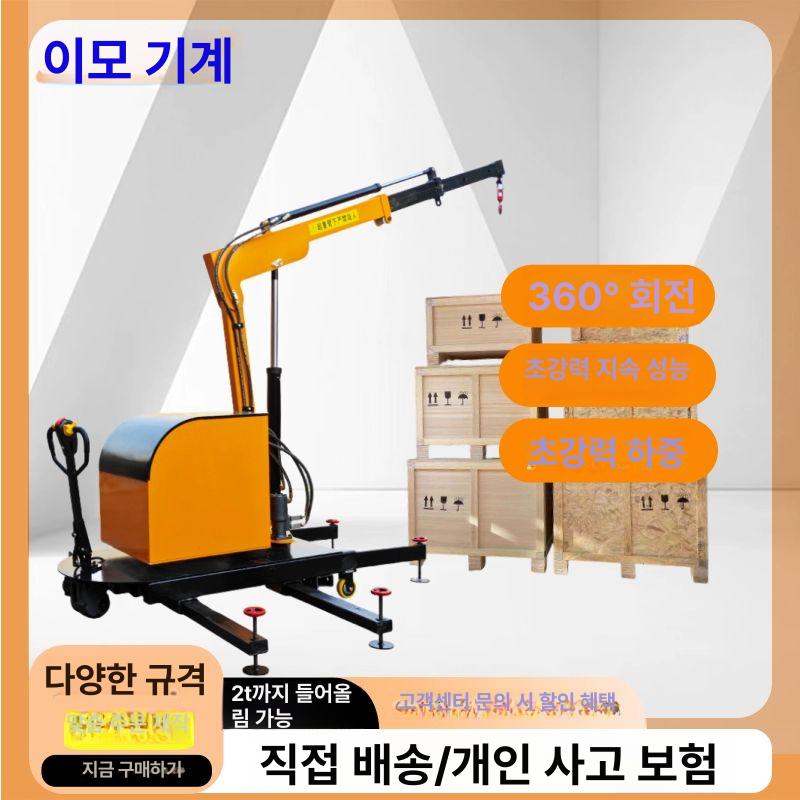 트럭설치형 윈치 크레인 이동식 도르레 윈찌 운반 운반기 리프팅 견인 탑재 차량용 화물차 고급형 반전동 이동식 호이스트 - 상세 이미지 3