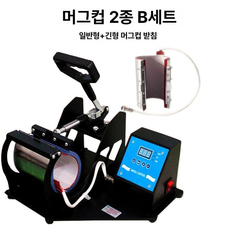 머그프레스 프린팅 기념품 머그컵 굿즈제작 각인 사진 도장 전사기 만들기 열전사 장비 머그 단일 항목 - 상세 이미지 4