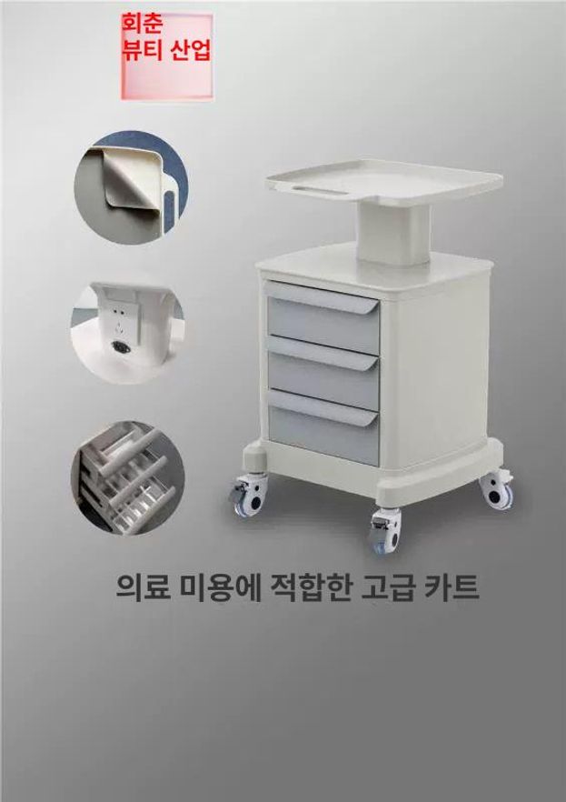 이동선반 이동랙 수납카트 치과용 미용기구 특수 화이트 카트 공식 표준 구성 40x47x82cm 이미지 8