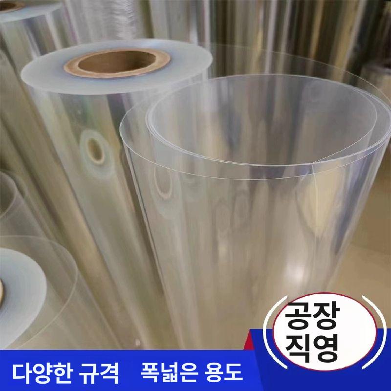 투명 PVC 필름 셀로판지 셀로판 커튼 시트지 제전 절연 코팅지 비닐 두꺼운 시트 투명 0.2mm 61cm 5m - 상세 이미지 4