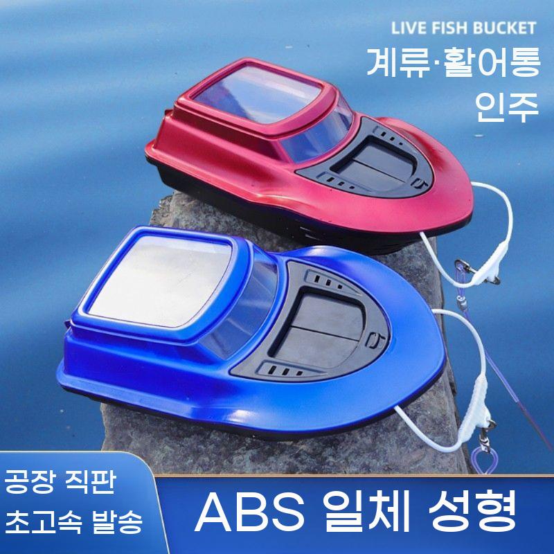 은어 보트 활어통 낚시 장비 민물 미끼 가방 살림통 은어보트 물고기 밑밥통 유인 - 상세 이미지 3