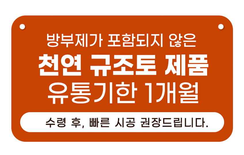 규조토하임 몰탈 18kg 미장재 곰팡이 결로방지페인트 베란다 유럽 천연 단열 퍼티 화이트 판매처 상세 정보 이미지 4