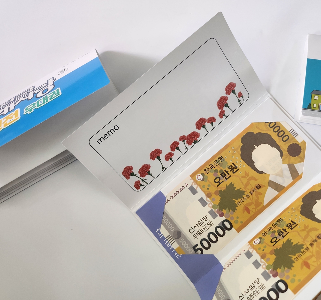 전국노래자랑질 어버이날의 용돈 이벤트 환갑 결혼 반전선물 - 상세 이미지 5