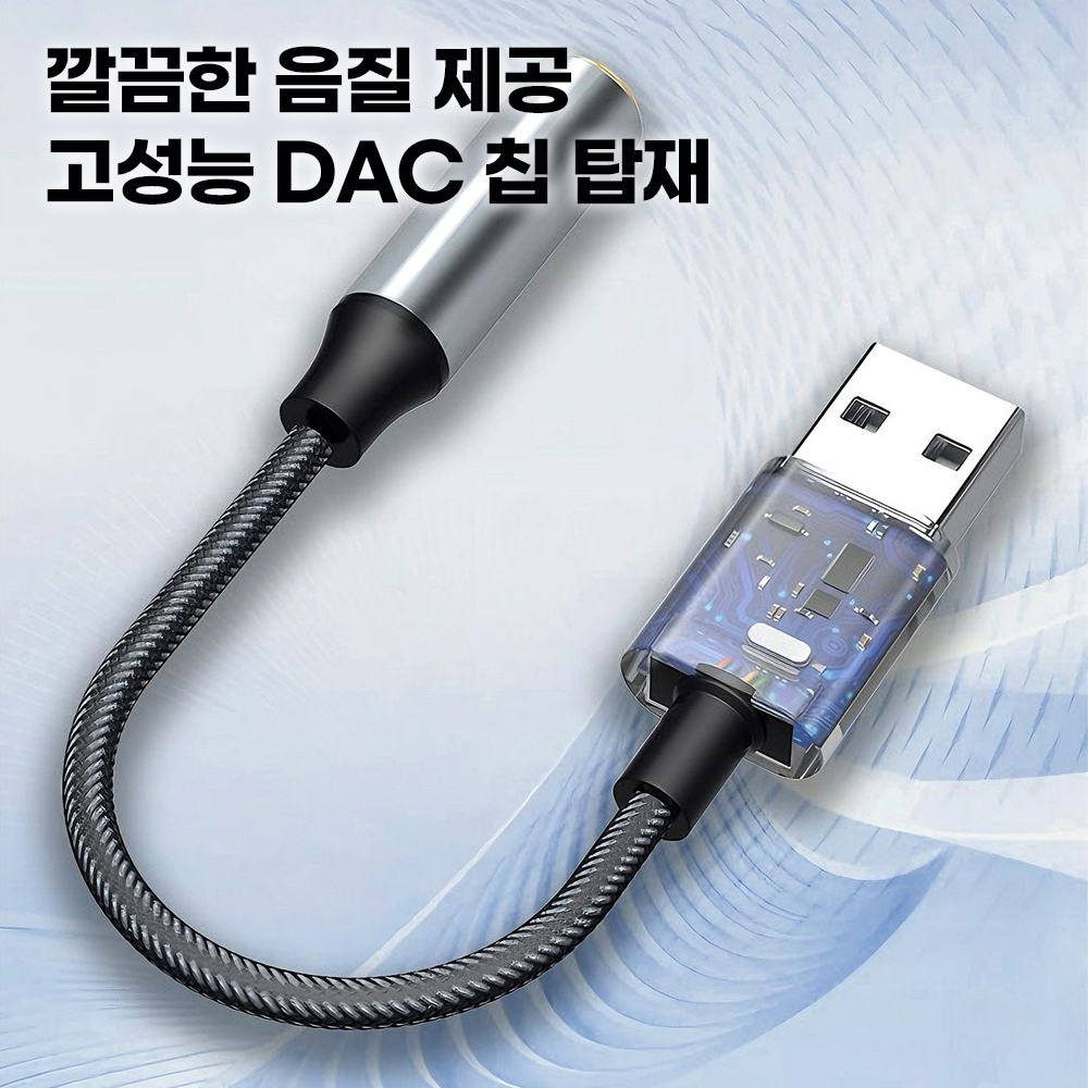 C타입 이어폰젠더 노트북 스피커 ATO3.5mm DAC칩 소카 - 상세 이미지 4