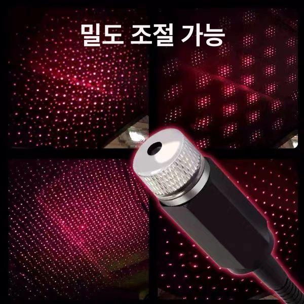 자동차 별빛 조명 차량내 차량용 인테리어 실내등 무드등 실내 지붕 원형 천장 튜닝 리듬 단일 항목 - 상세 이미지 4