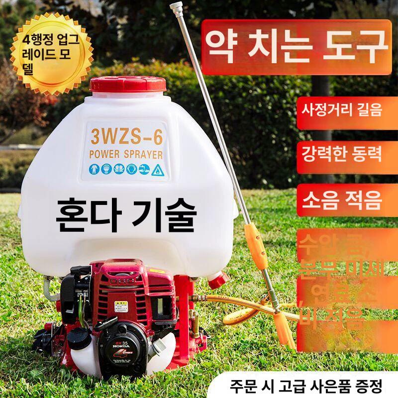 엔진 농약분무기 전동 농업용 농사 백팩 살수기 분사 분무 분사기 살포기 구리 농약 가솔린 업그레이드 4행정 140 탱크 20L - 상세 이미지 2