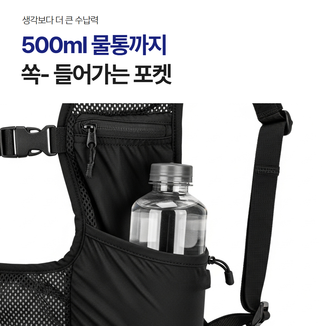 스포랩 런닝조끼 트레일 러닝 베스트 마라톤 스포츠 - 상세 이미지 4