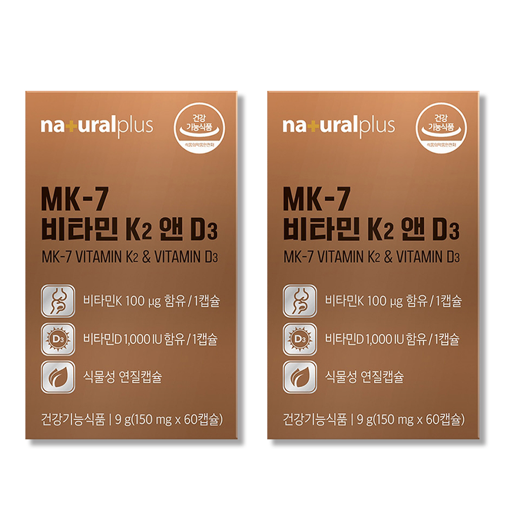 비타민K MK-7 트랜스 메나퀴논7 비타민K2 바실러스 나토균 발효유래 고함량 비타민K - 메인 이미지