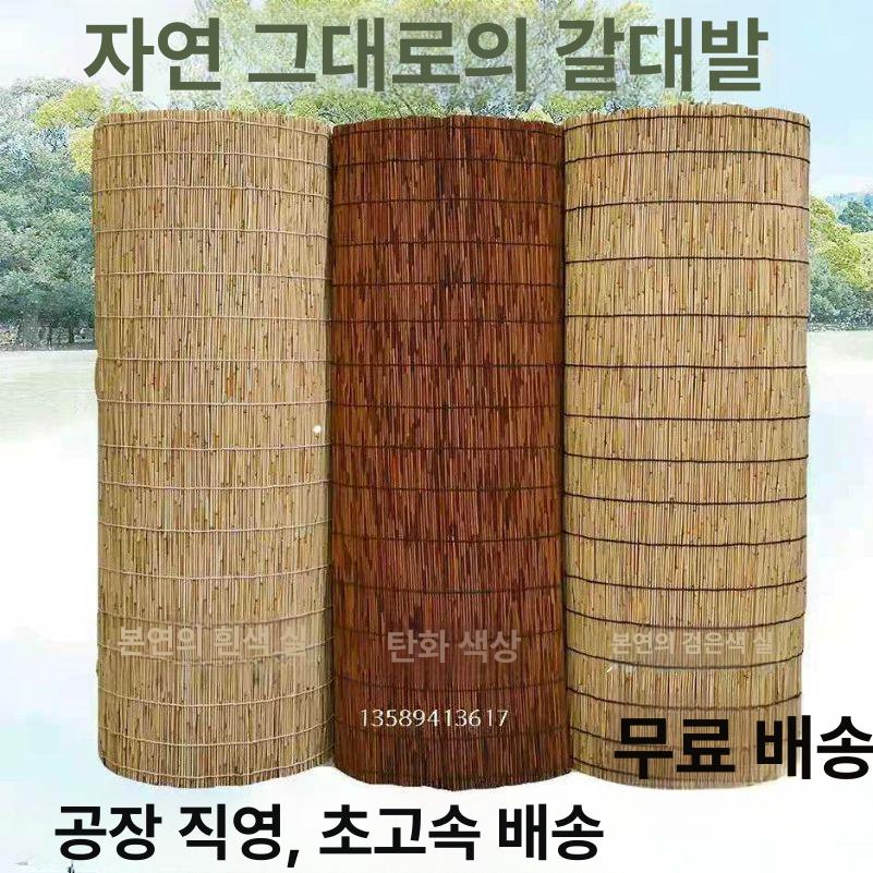 갈대발 롤업 차양 파티션 벽면 장식용 내추럴 블랙 스티치 1.2mx30m - 상세 이미지 2