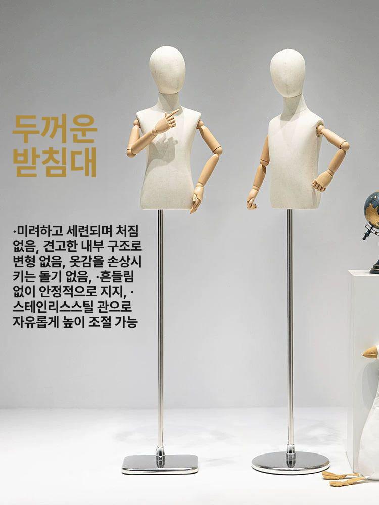 아동복 마네킹 의류 디피 피팅 전시용 전시 매장 백화점 의류매장 마네킨 상반신 가게 실버 원형 받침대 평평한 커버 B 패키지 1 - 상세 이미지 2