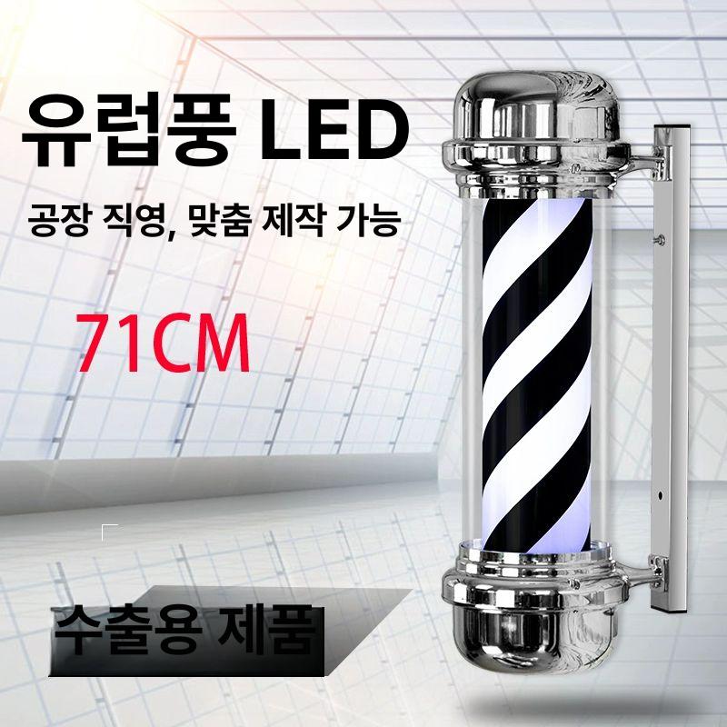 미용실 사인볼 클래식 살롱 램프 인테리어 규격 바버샵 검은색 흰색 줄무늬-전기도금 공식 표준 구성 - 상세 이미지 2