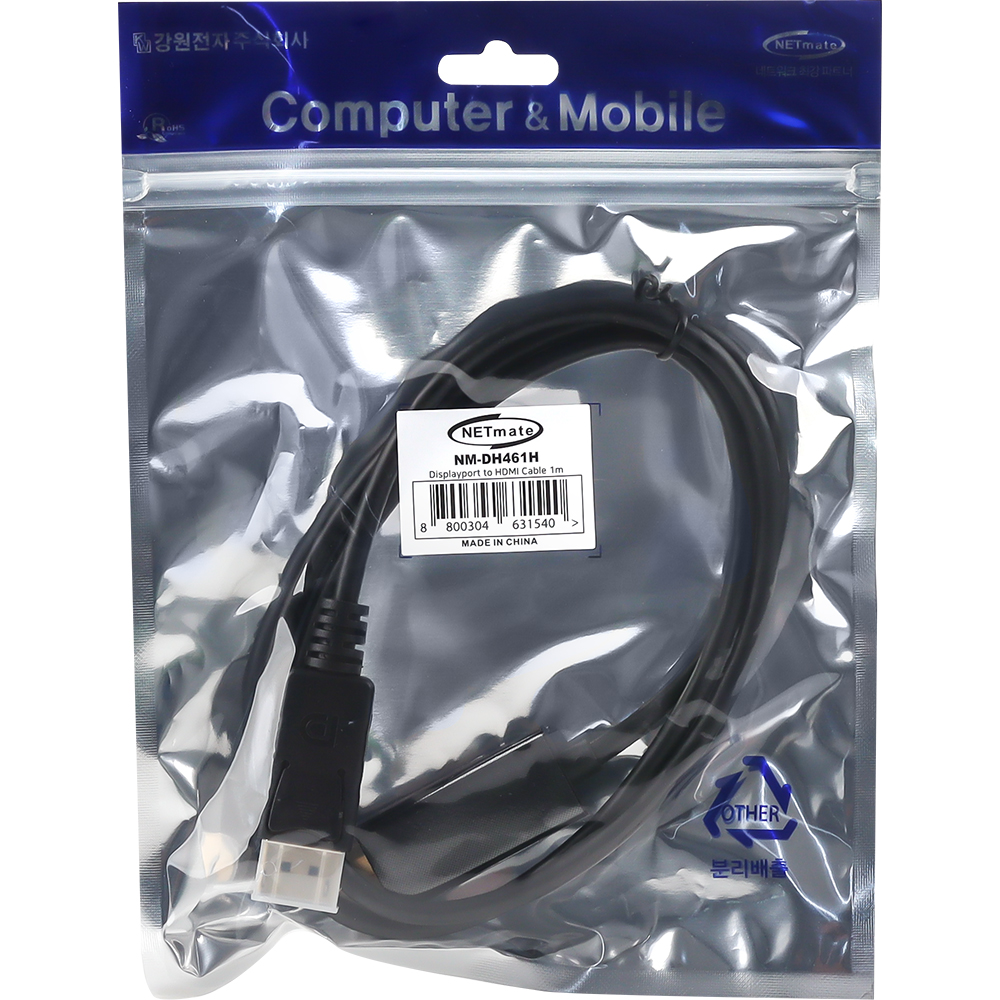 강원전자 넷메이트 DP to HDMI 컨버터 1m (4K60Hz) NM-DH461H - 상세 이미지 3