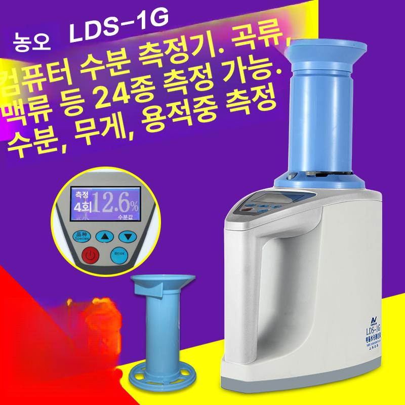 곡물 수분 측정기 음식 시험기 수분계 건조 함수율 코드 디스플레이+용량+종이 - 상세 이미지 2