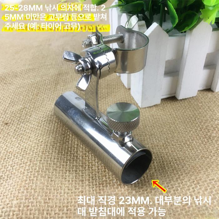낚시대거치대 의자꽂이 낚시 의자받침대 선상 받침틀 슈베라 파라솔 거치대 브래킷 스테인리스연결부품 - 상세 이미지 3