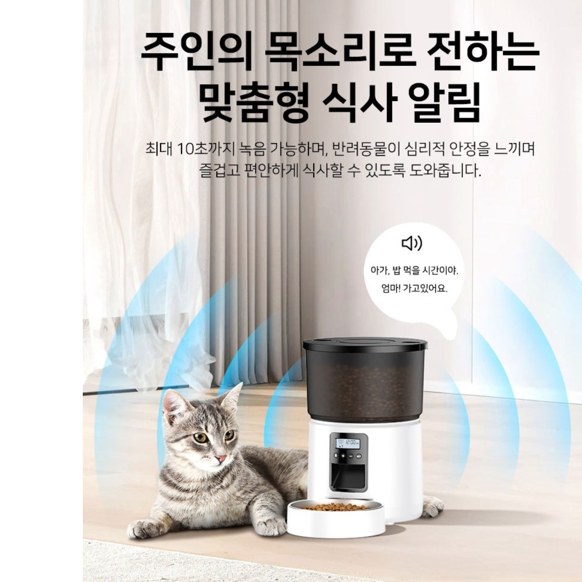 강아지 무선 자동 급식기 강아지 사료 기계 개밥 주는 기계