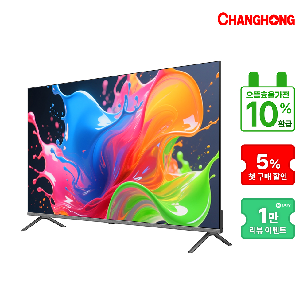 창홍 스마트 TV U50M9 120hz 4K 구글 5.0 블루투스 126cm(50인치) 직접설치 - 상세 이미지 2