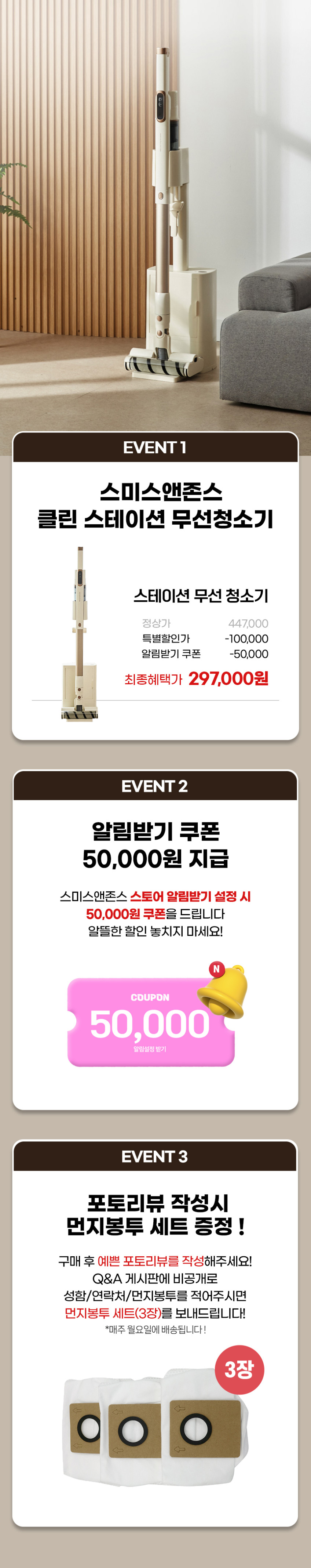 스미스앤존스 스테이션 듀얼 무선 청소기 BLDC 초강력 진공 자동 먼지비움 헤파필터 가벼운 판매처 상세 정보 이미지 4