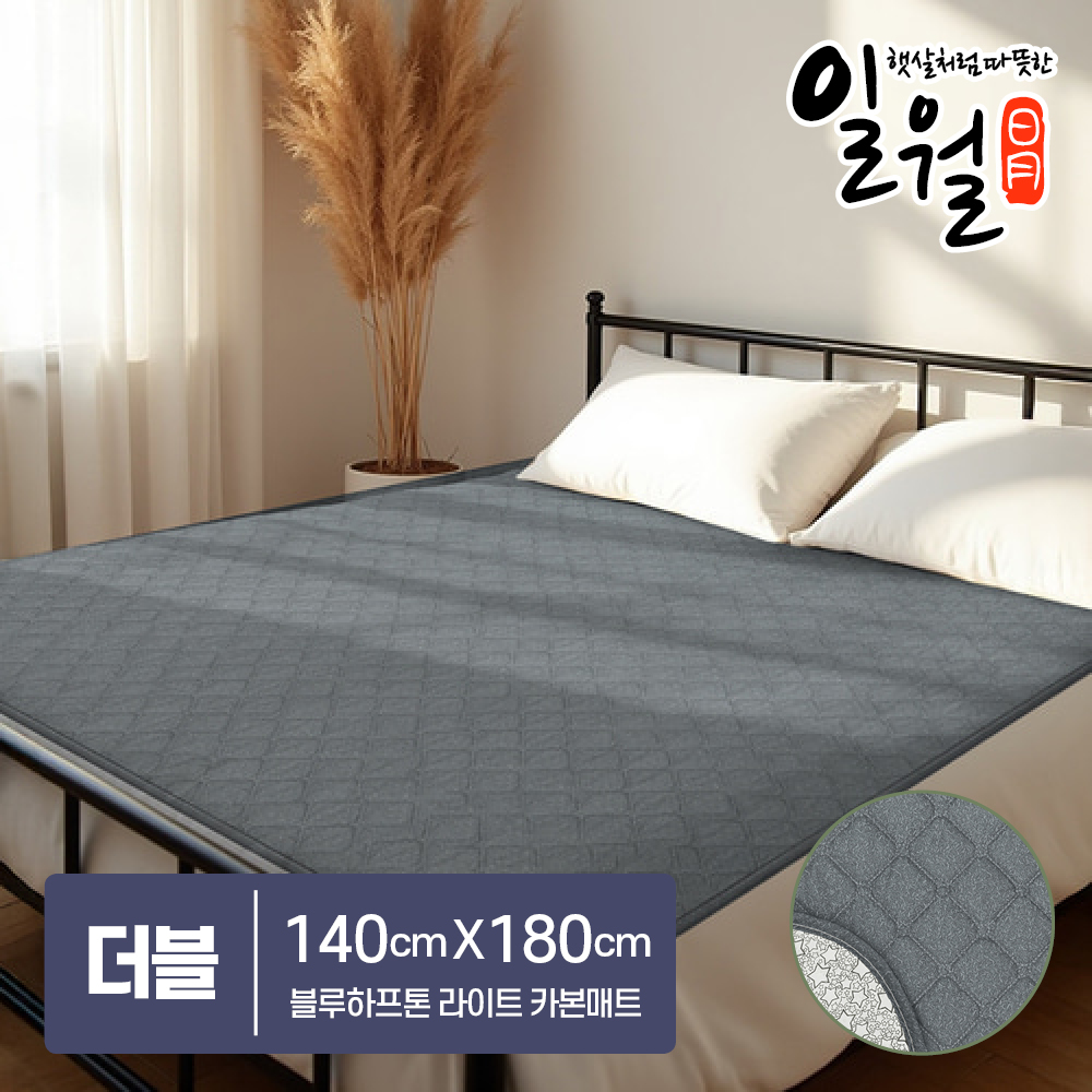 일월 해든마루 블루하프톤 라이트 카본 전기매트 전기요 온열매트 겨울난방 - 상세 이미지 2