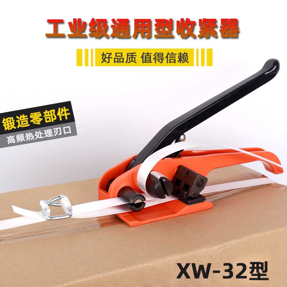 수동 PP밴드 결속기 포장용 박스 철재 스트랩기 주황 XW-32형 - 상세 이미지 2