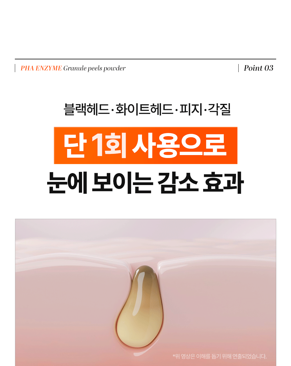 cellfusionc PHA + exfoliating enzymes skincare