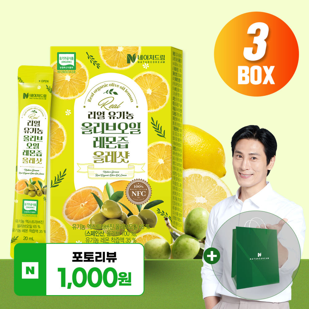 유기농 올레샷 올리브오일 레몬즙 3박스