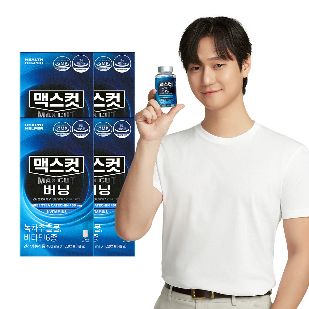 헬스헬퍼 맥스컷 버닝 고경표 다이어트 보조제 혈당 체지방 컷팅제 120캡슐, 4개 - 상품 이미지