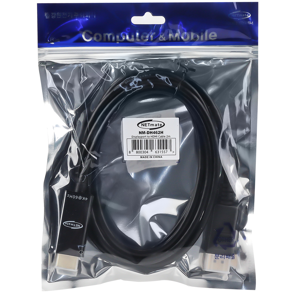 강원전자 넷메이트 DP to HDMI 컨버터 2m (4K60Hz) NM-DH462H - 상세 이미지 3