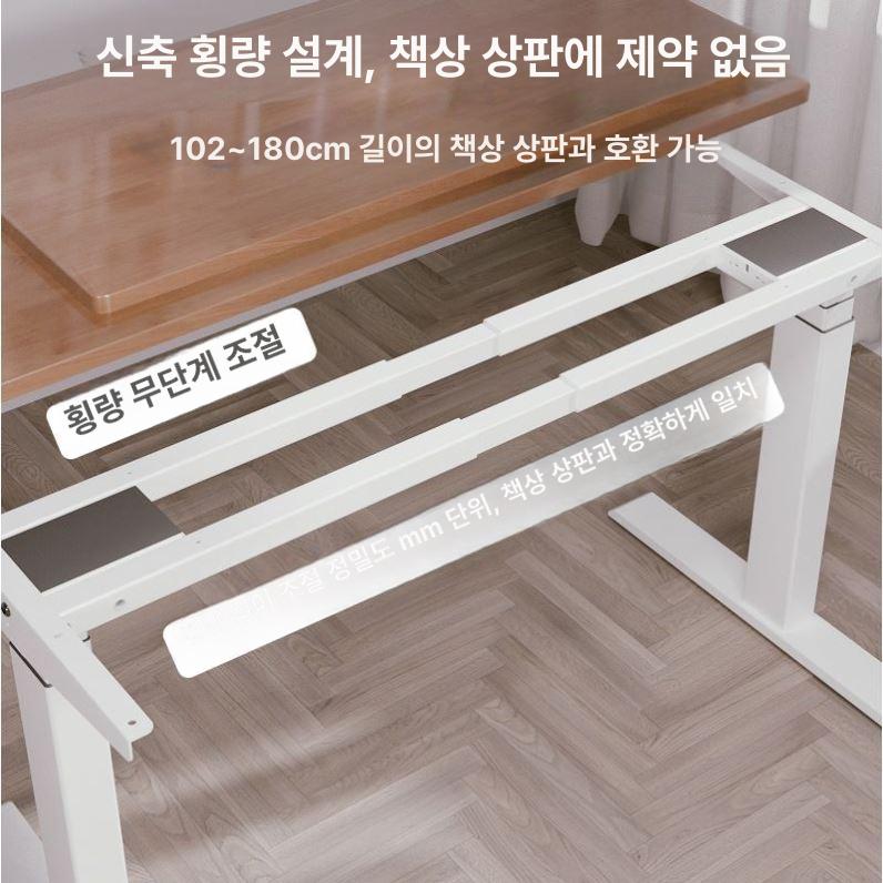 모션데스크 프레임 높이조절 다리 책상 리프팅책상 전기 Q32 B01 고정 단일 모터 - 상세 이미지 4