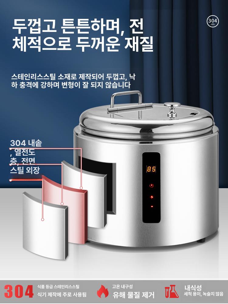 스프 차핑디쉬 음식 국솥 국통 검정 10L 보온기 10L 보온 304 터치 온도 조절 A - 상세 이미지 5