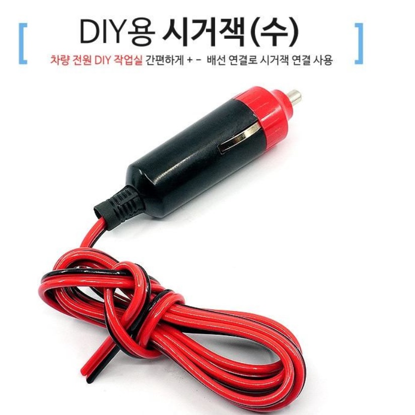 자동차 시거잭 DIY 케이블 12V 조명 램프 LED 경광등 라인 싸이키 차폭등 보조등 - 상세 이미지 4