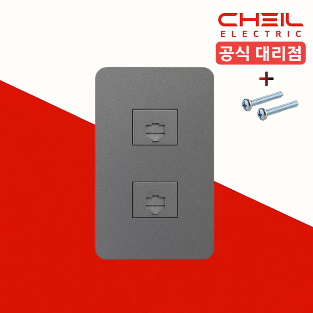 제일 디아트 다크그레이 통신 8P 2구 스위치 콘센트 커버 교체 인터넷 교체 - 상품 이미지