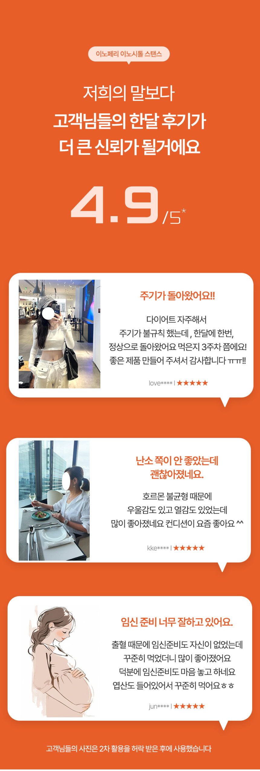 이노시톨 이노페리 이노시톨 스탠스 3+1박스 콜린 엽산 - 상세 이미지 3