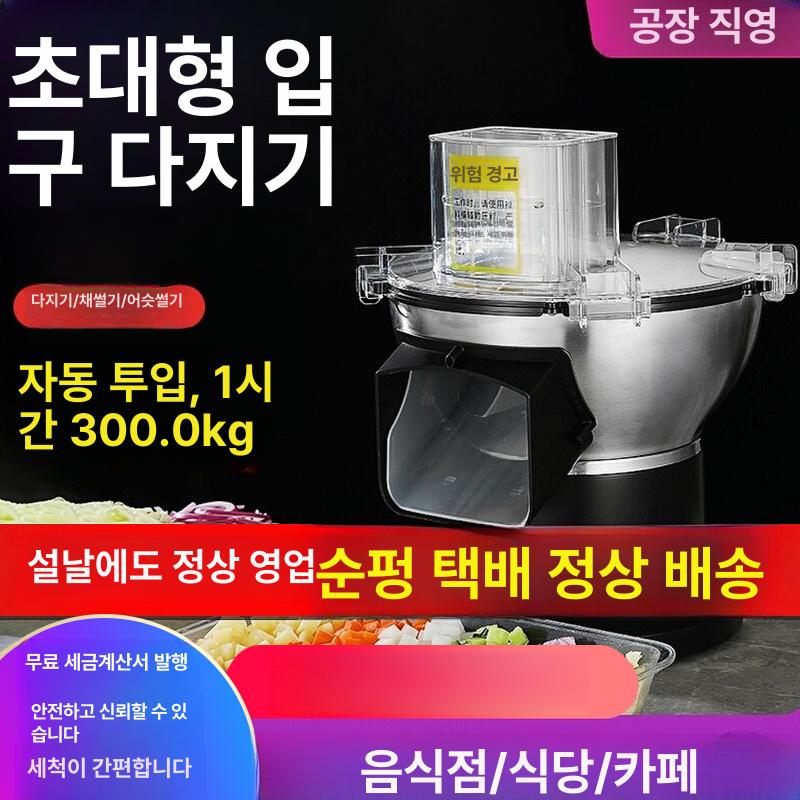 업소용 깍두기 기계 절단기 야채 국밥집 다이싱 썰기 다이스 6mm 만두 볶음밥 바비큐 - 상세 이미지 2
