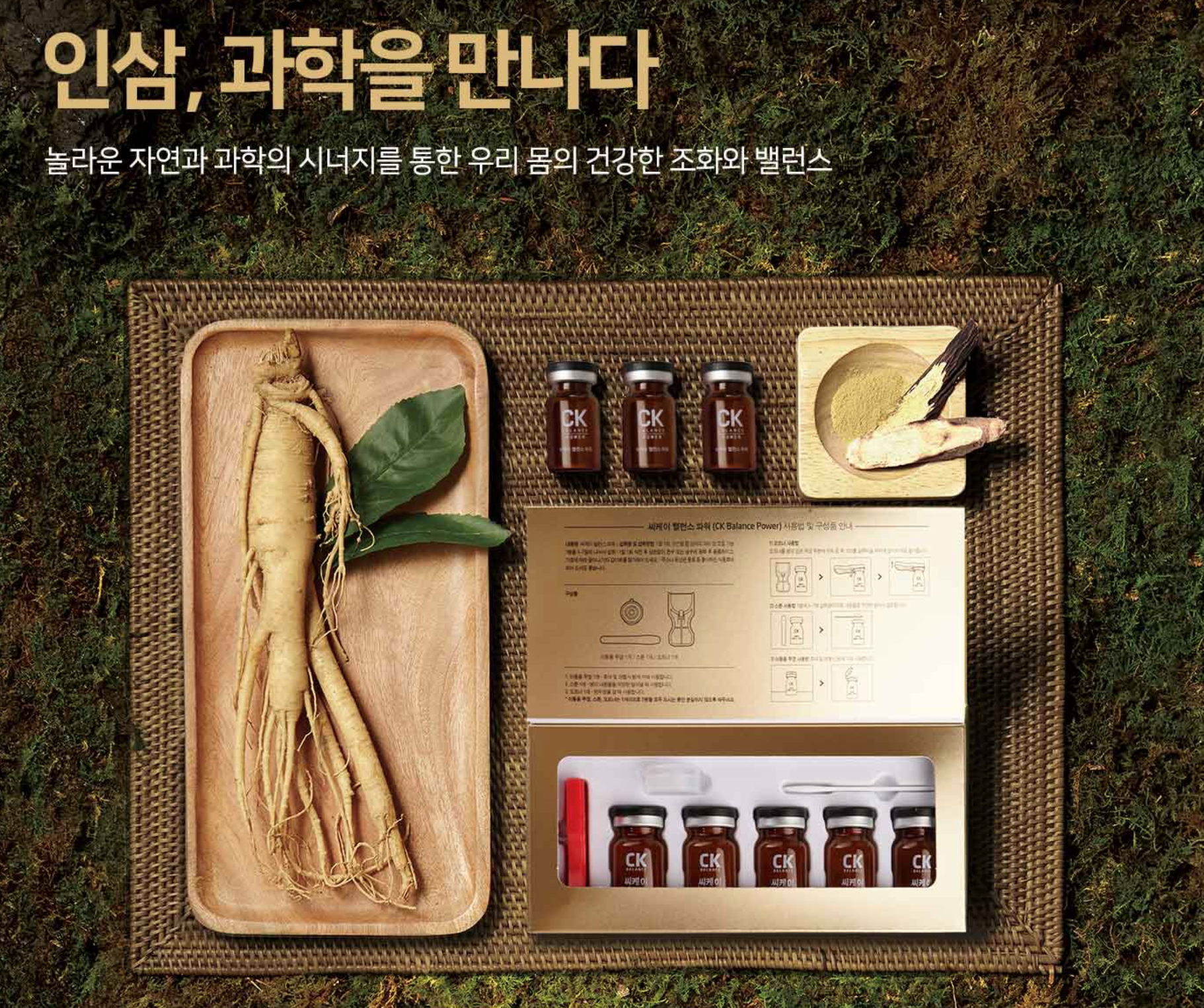 국내산 인삼파우더 씨케이밸런스 1g 5병 6년근 컴파운드케이 인삼가루 - 상세 이미지 2