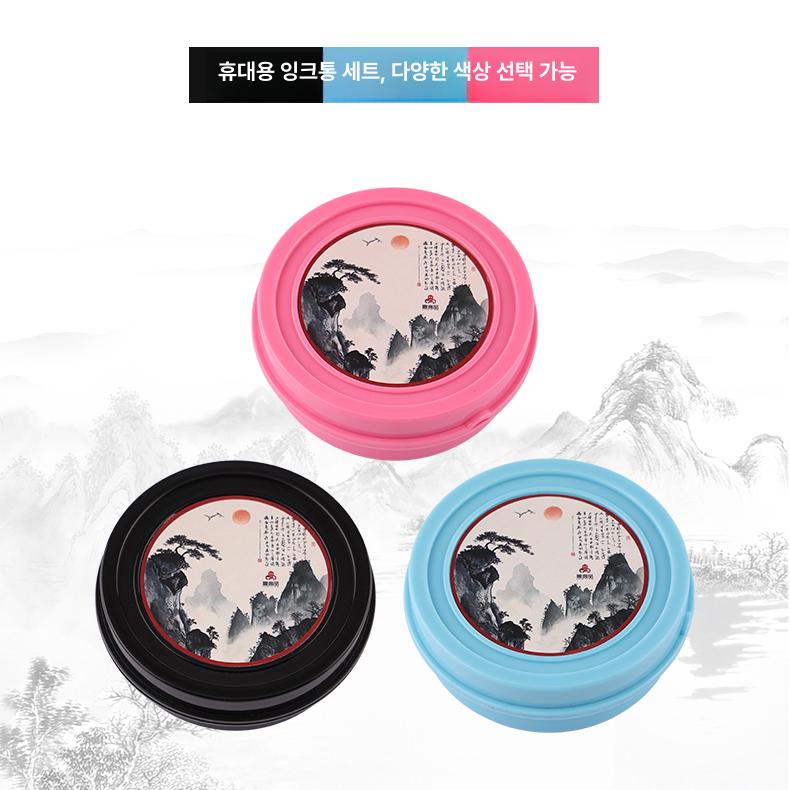 캘리그래피먹물통 휴대용 벼루 먹물통 먹물 서예용 서예용품 핸디형 공간절약 블랙 세척 불필요 벼루 1개 - 상세 이미지 2