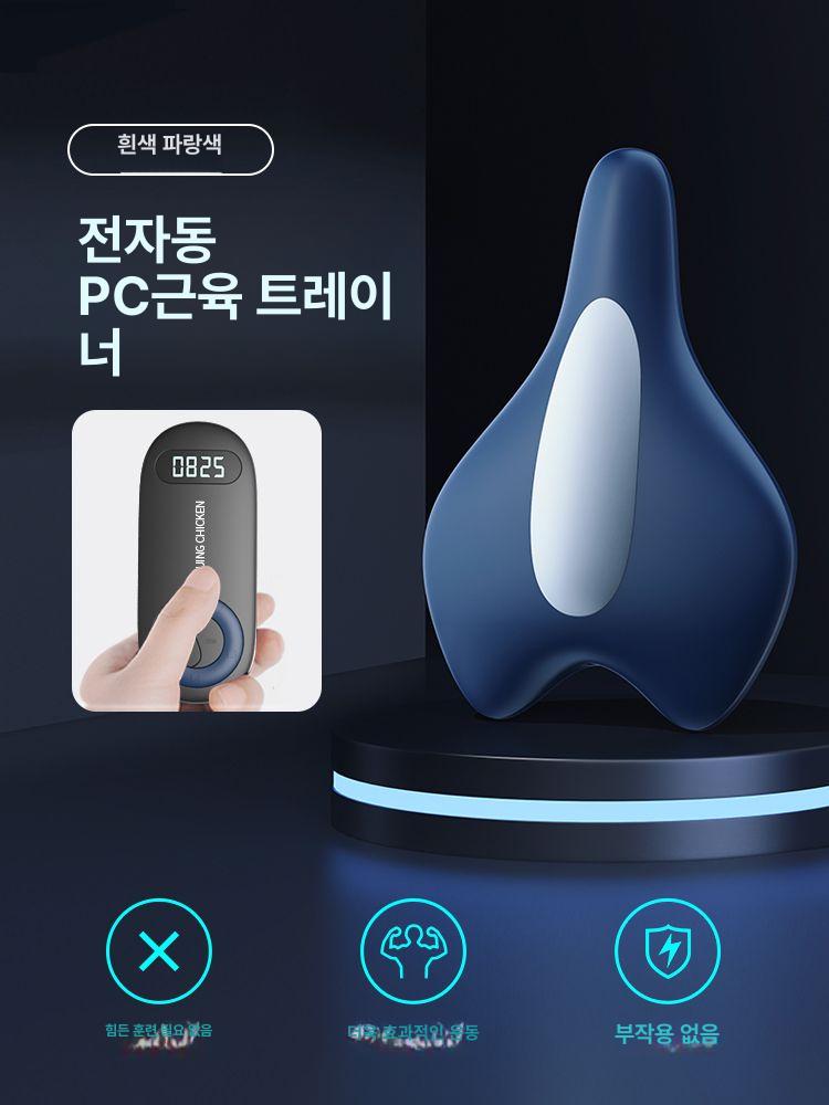 전립선 마사지기 전동 케겔 운동기구 PC근육 트레이너 강화 골반저근육 스마트 트레이너 블루 이미지 7