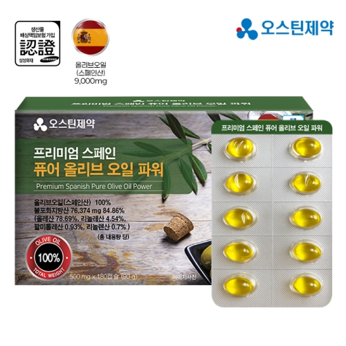오스틴제약 유기농 올리브오일캡슐 엑스트라버진 식물성 올리브유캡슐 6개월분 - 상세 이미지 2