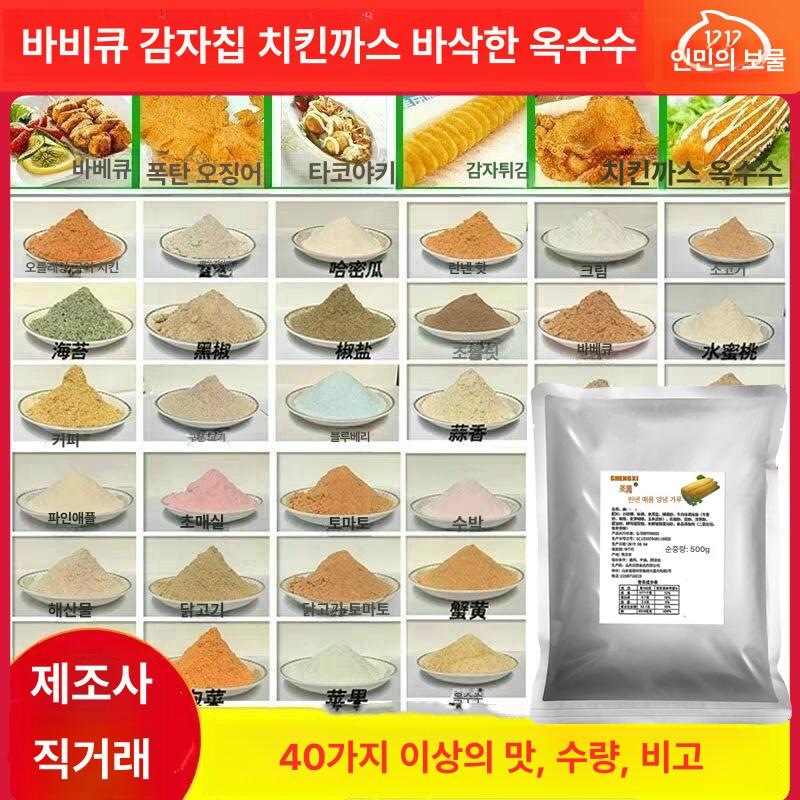 회오리 감자 기계 제조기 야시장 창업 소자본 튀김 절단기 간식 세로형 업소용 장사 카페 단일 항목 - 상세 이미지 5
