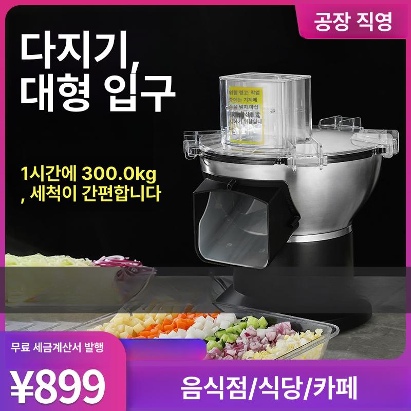 업소용 깍두기 기계 절단기 야채 국밥집 다이싱 썰기 다이스 6mm 만두 볶음밥 바비큐 - 상세 이미지 3
