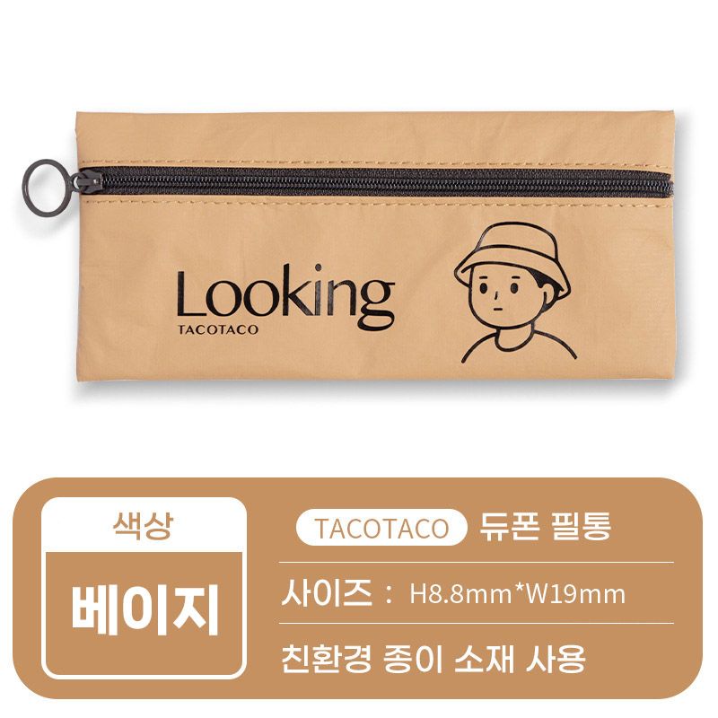 친환경 소재 감성 필통 미니멀 디자인 에코 듀폰(종이) 필통 - 상세 이미지 5