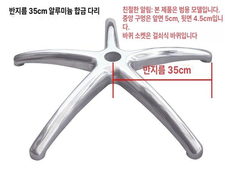 의자 다리 회전발 두꺼운 컴퓨터 바퀴교체 부품 사무용 도톰한 바퀴 교체용 부속 자재 두꺼운 빵 알루미늄 24cm 바 스툴용 - 상세 이미지 3