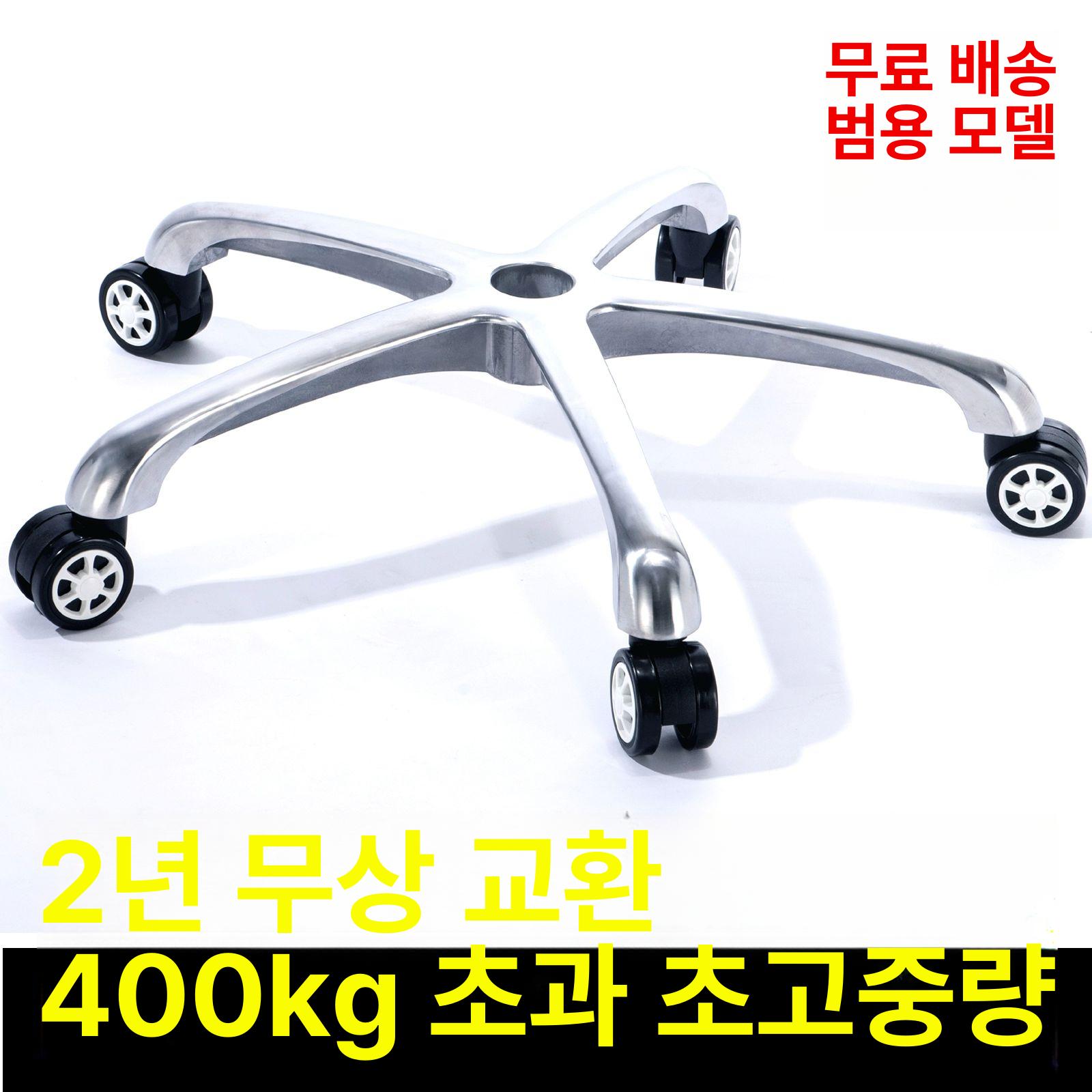 의자 다리 회전발 두꺼운 컴퓨터 바퀴교체 부품 사무용 도톰한 바퀴 교체용 부속 자재 두꺼운 빵 알루미늄 24cm 바 스툴용 - 상세 이미지 2
