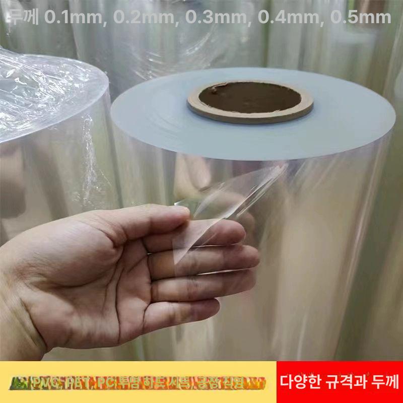 투명 PVC 필름 셀로판지 셀로판 커튼 시트지 제전 절연 코팅지 비닐 두꺼운 시트 투명 0.2mm 61cm 5m - 상세 이미지 2