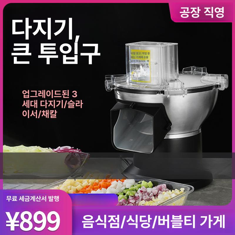 업소용 깍두기 기계 절단기 야채 국밥집 다이싱 썰기 다이스 6mm 만두 볶음밥 바비큐 - 상세 이미지 4